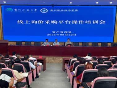 优化采购流程 提高服务效能